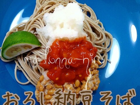 おろしソバ　☆　トマト　＆納豆　